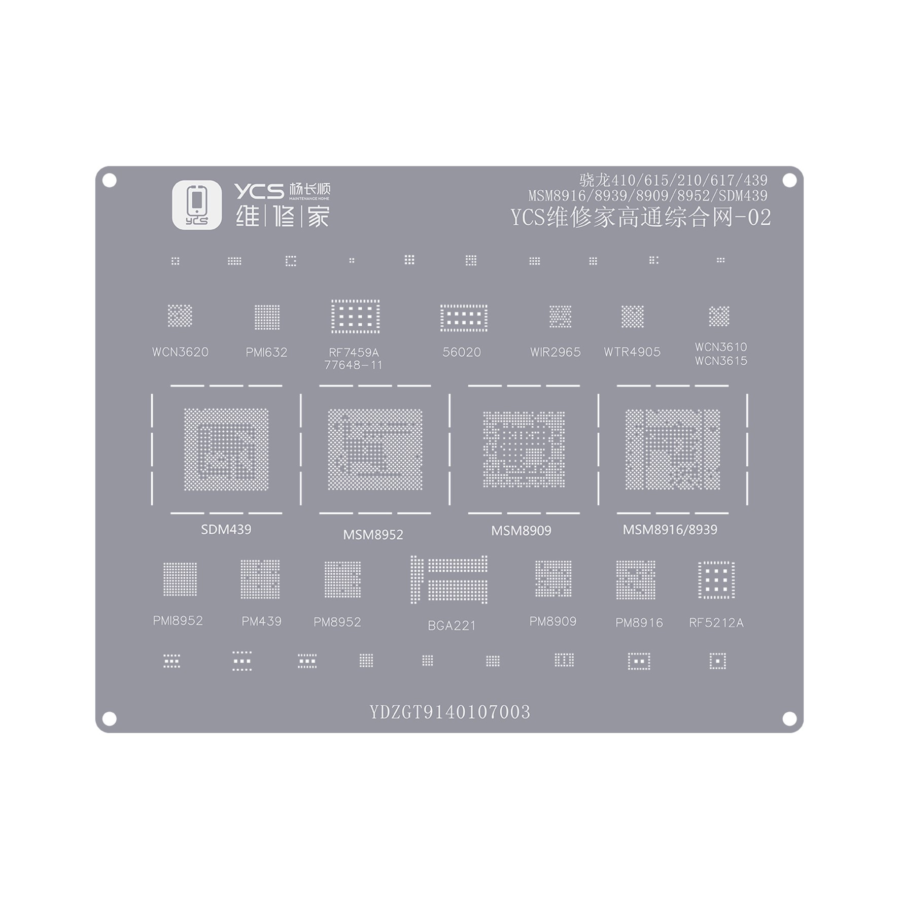 YCS Qualcomm comprehensive reballing stencil set-02